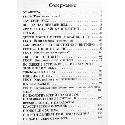 Sergejus Stepanovas „Kiek tu vertas? Sėkmingos karjeros technologija“