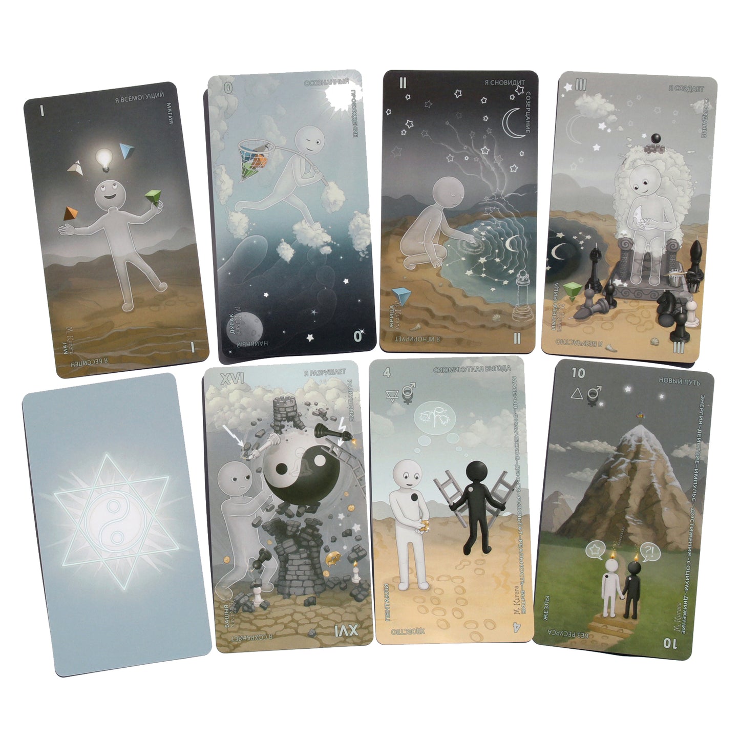 Таро карты Инь и Ян / Мария Курара