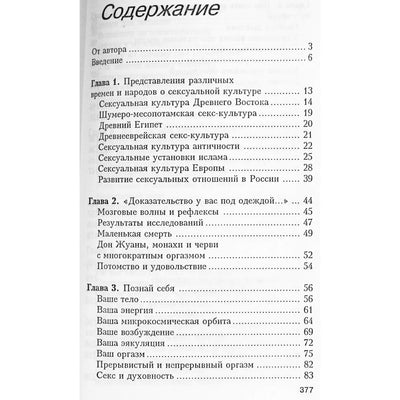 С. С. Барчугова "Курс молодого бойца. Пособие для мужчин любого возраста"