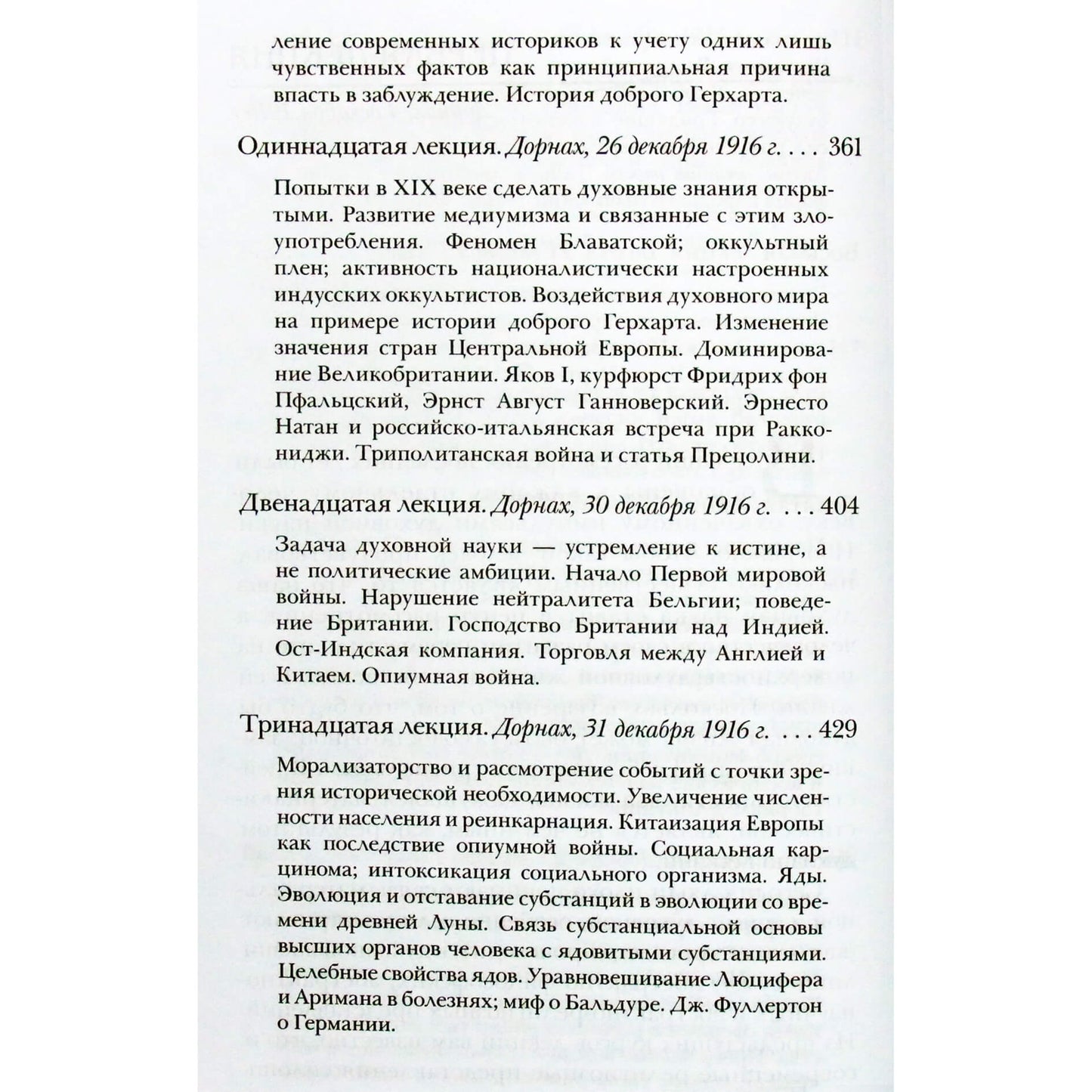 Rudolfas Steineris "Netiesos karma. Okultinės masinės įtakos priemonės ir paslėptos Pirmojo pasaulinio karo priežastys"