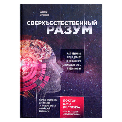 Joe Dispenza „Antgamtinis protas“