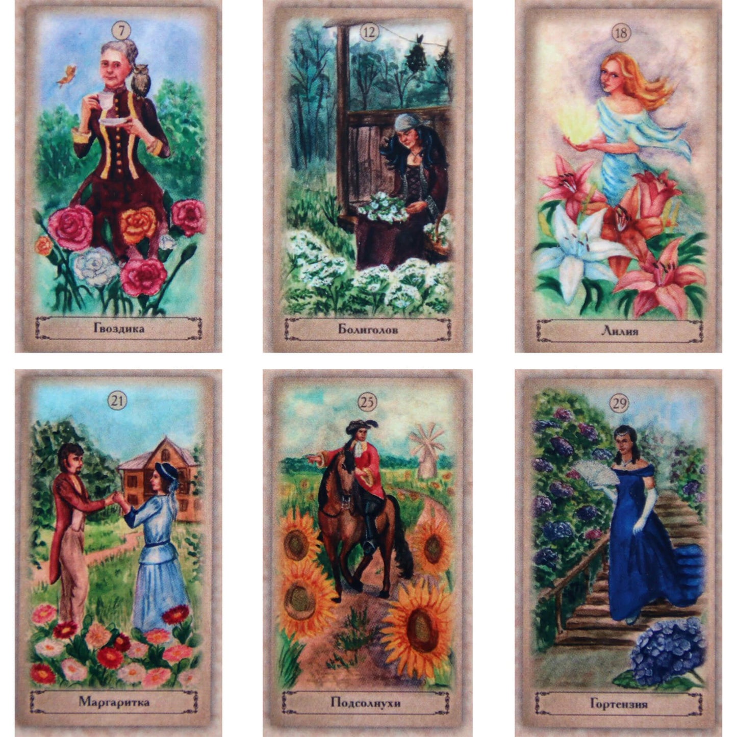 Lyubov Nikiforova (Otila) Madame Lenormand gėlių orakulas (dėžutė)
