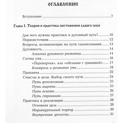 Роман Доля "Заповеди исцеления. Метафизика перемен"