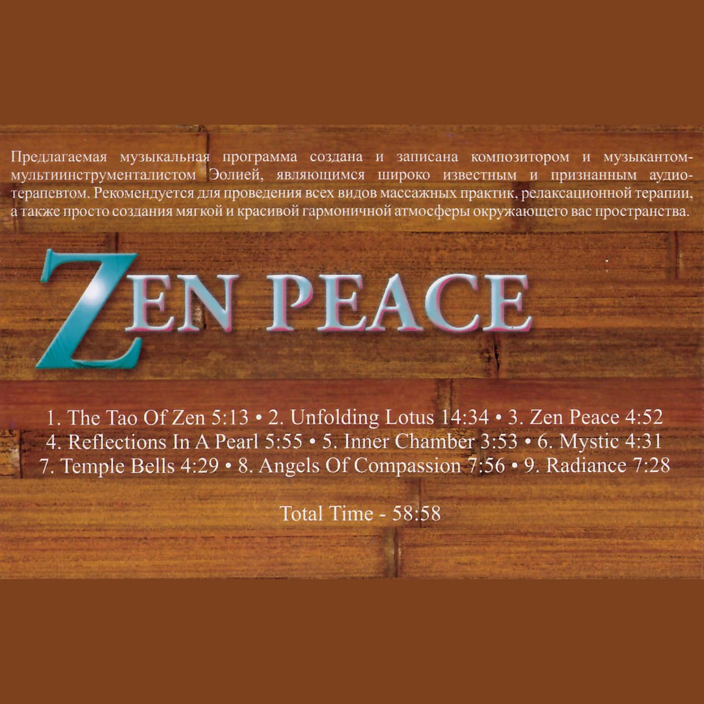 Aeoliah / Zen Peace