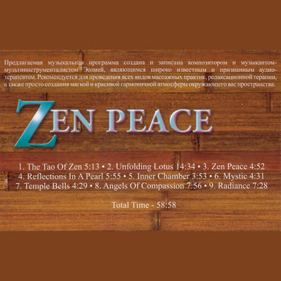 Aeoliah / Zen Peace