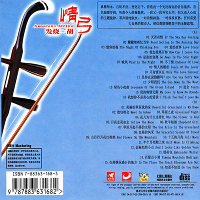 CHINA / Amorus String / 2CD