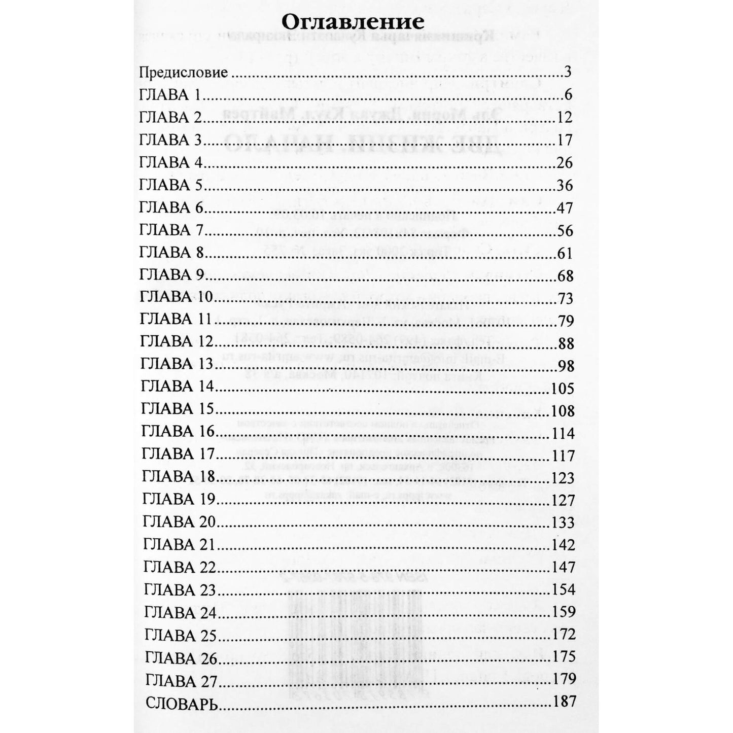 Krishnamacharya "El Morya, Djwhal Khul. Du gyvenimai. Pradžia"