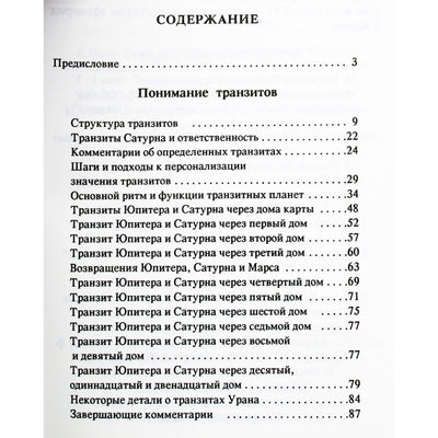 Стефан Арройо "Жизненные циклы"