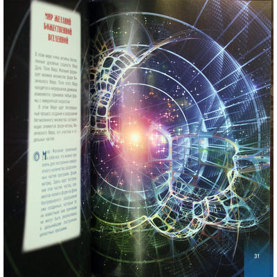 Sergejus Konovalovas "Informacinės medicinos atlasas. Žinios, kurios nugali ligas"