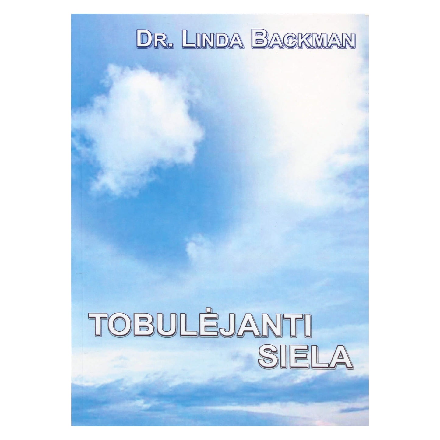 Линда Бэкман "Совершенствующаяся душа"