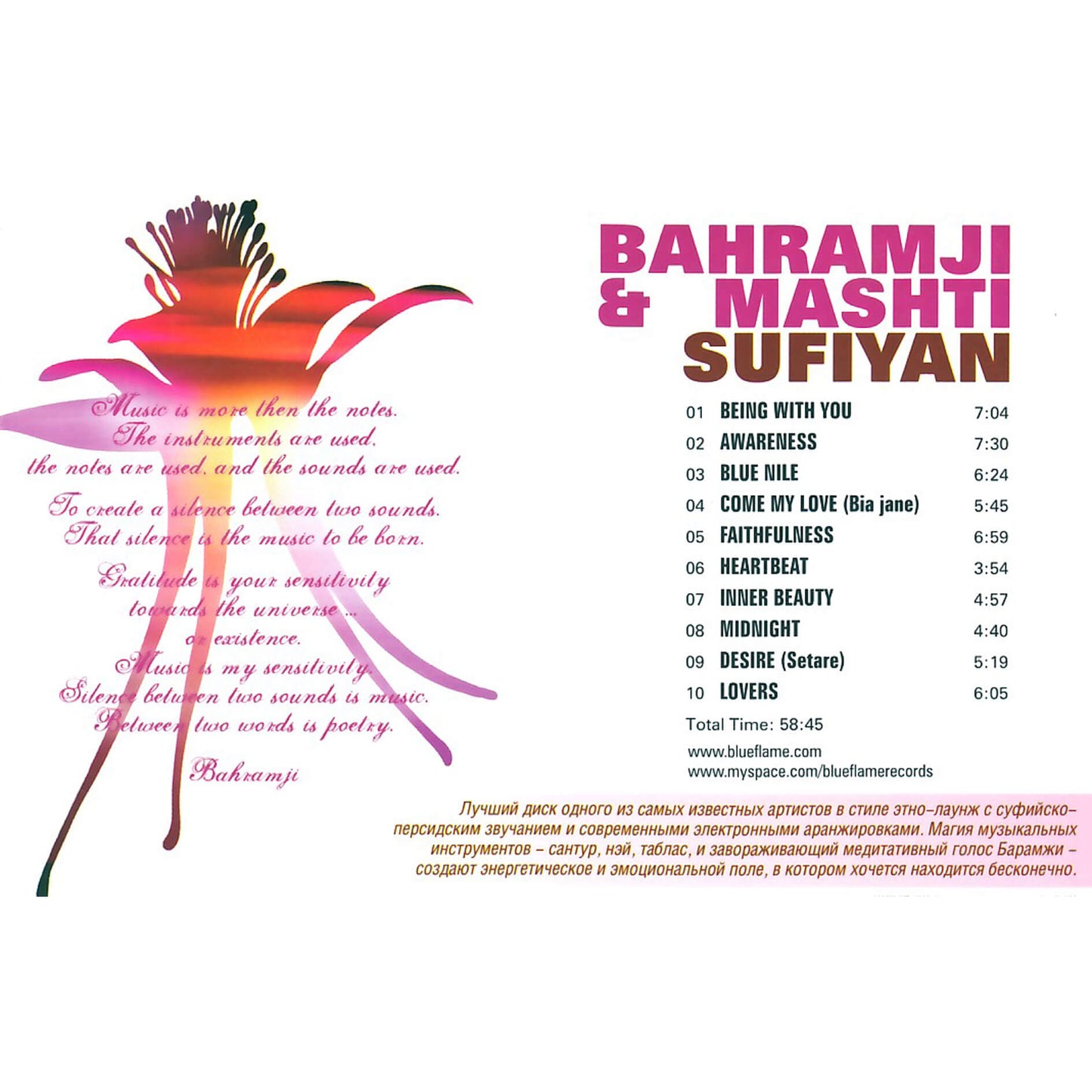 Bahramji & Mashti Sufiyan