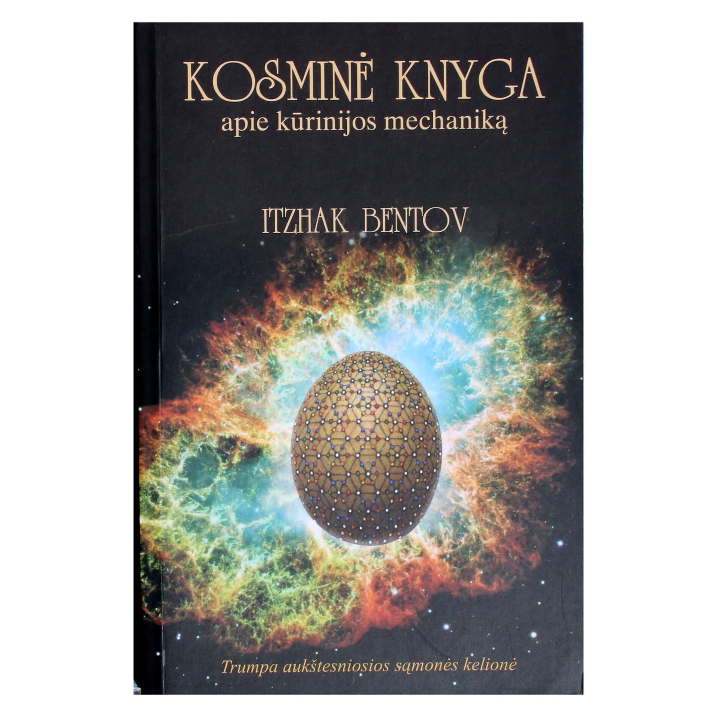 Itzhak Bentov "Kosminė knyga apie kūrinijos mechaniką"