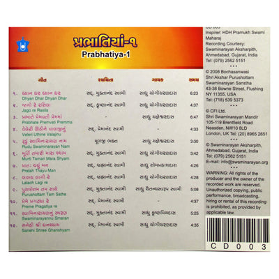 INDIA / Prabhatiya - 1