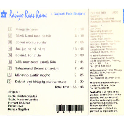 INDIA / Rasiyo Raas Rame