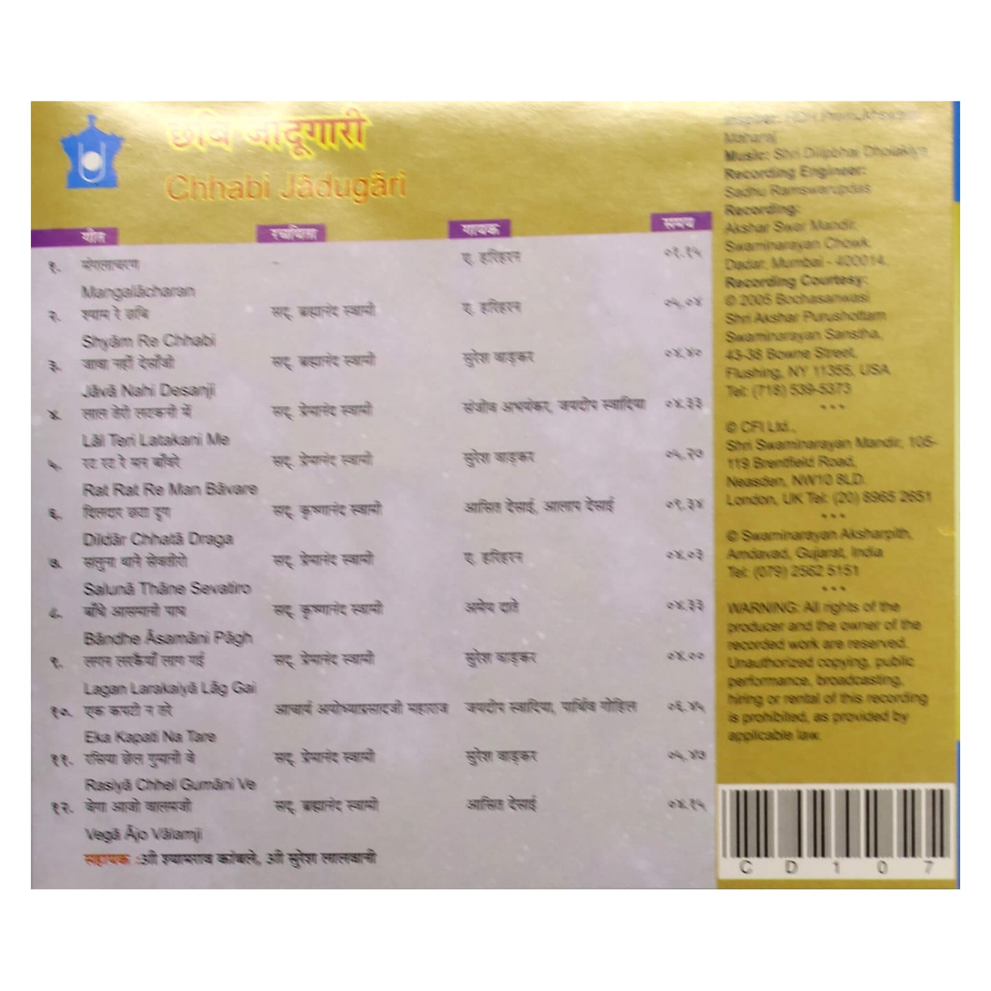 INDIA / Chabi Jadugari