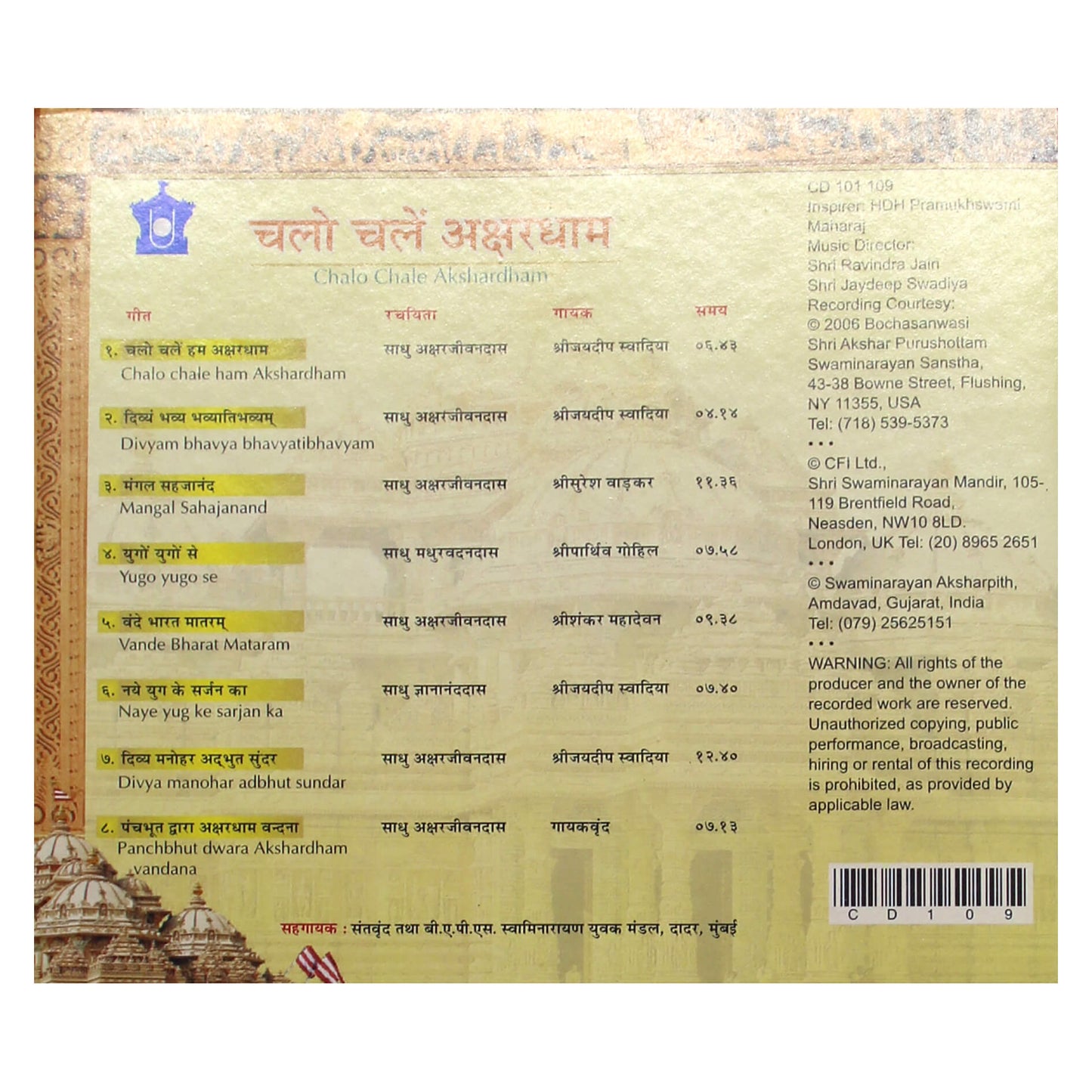 INDIA / Chalo Chale Akshardham