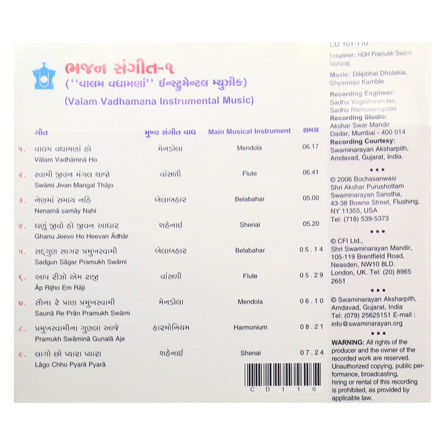 INDIA / Valam Vadhamana Instrumental Music