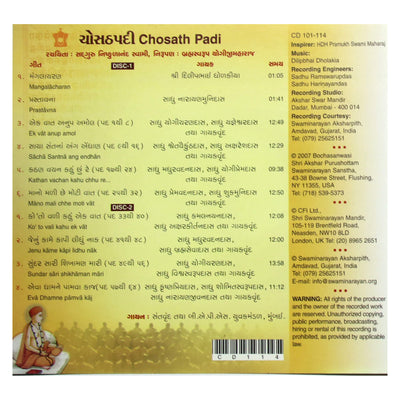 INDIA / Swaminarayan Dhun - 3 / Pramukh Swami Maharaj