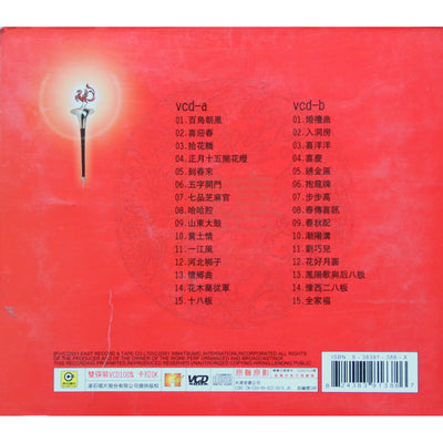 CHINA / Liang Zhu / The Butterfly Love / скрипка / 2VCD