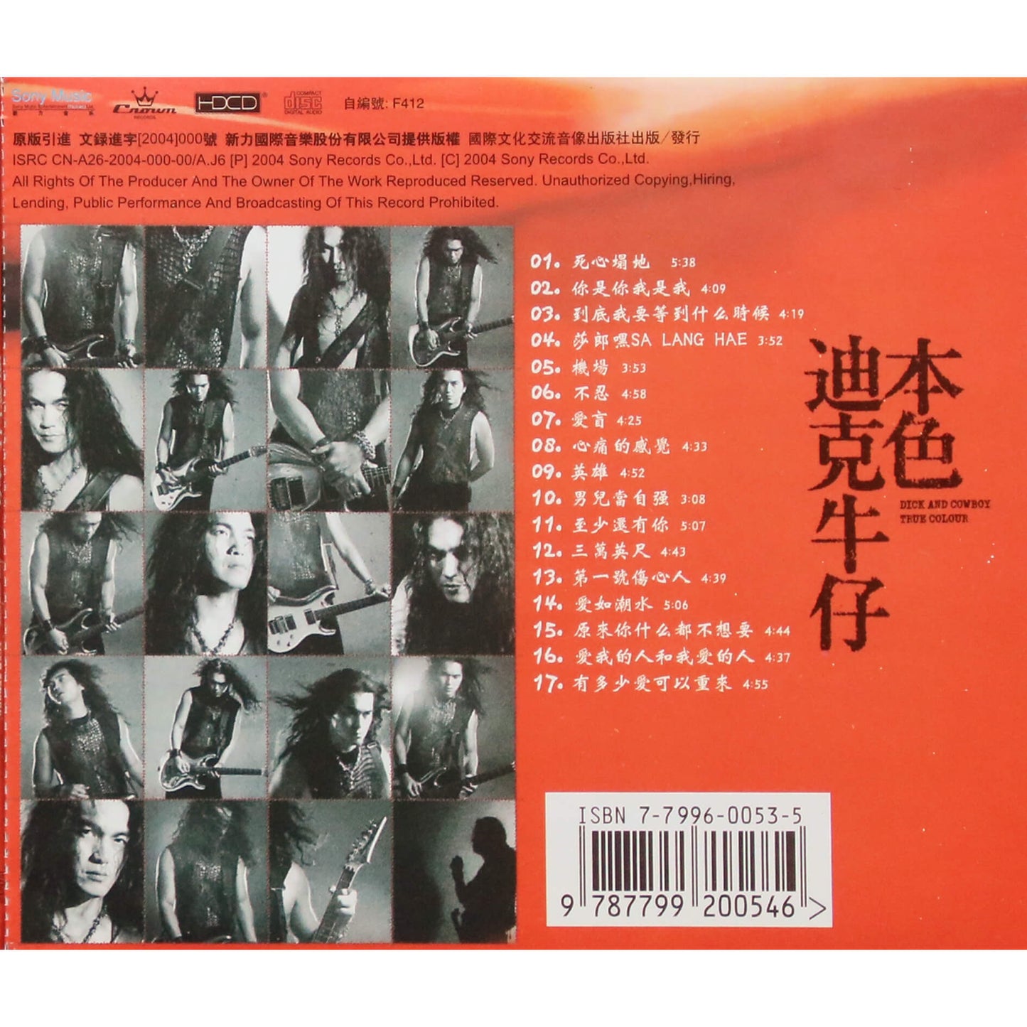 CHINA / Dick and Cowboy / True colour