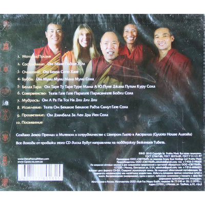 Deva Premal / Тибетские мантры для трудных времен