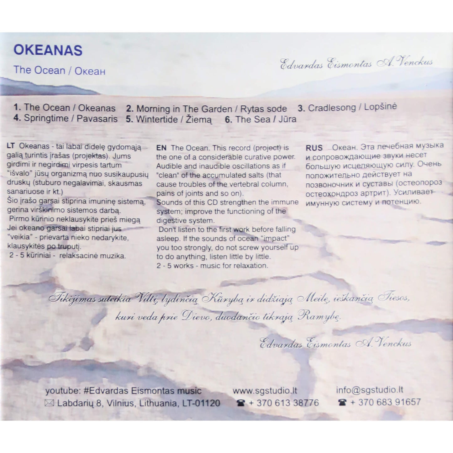 Venckus / Okeanas / The Ocean