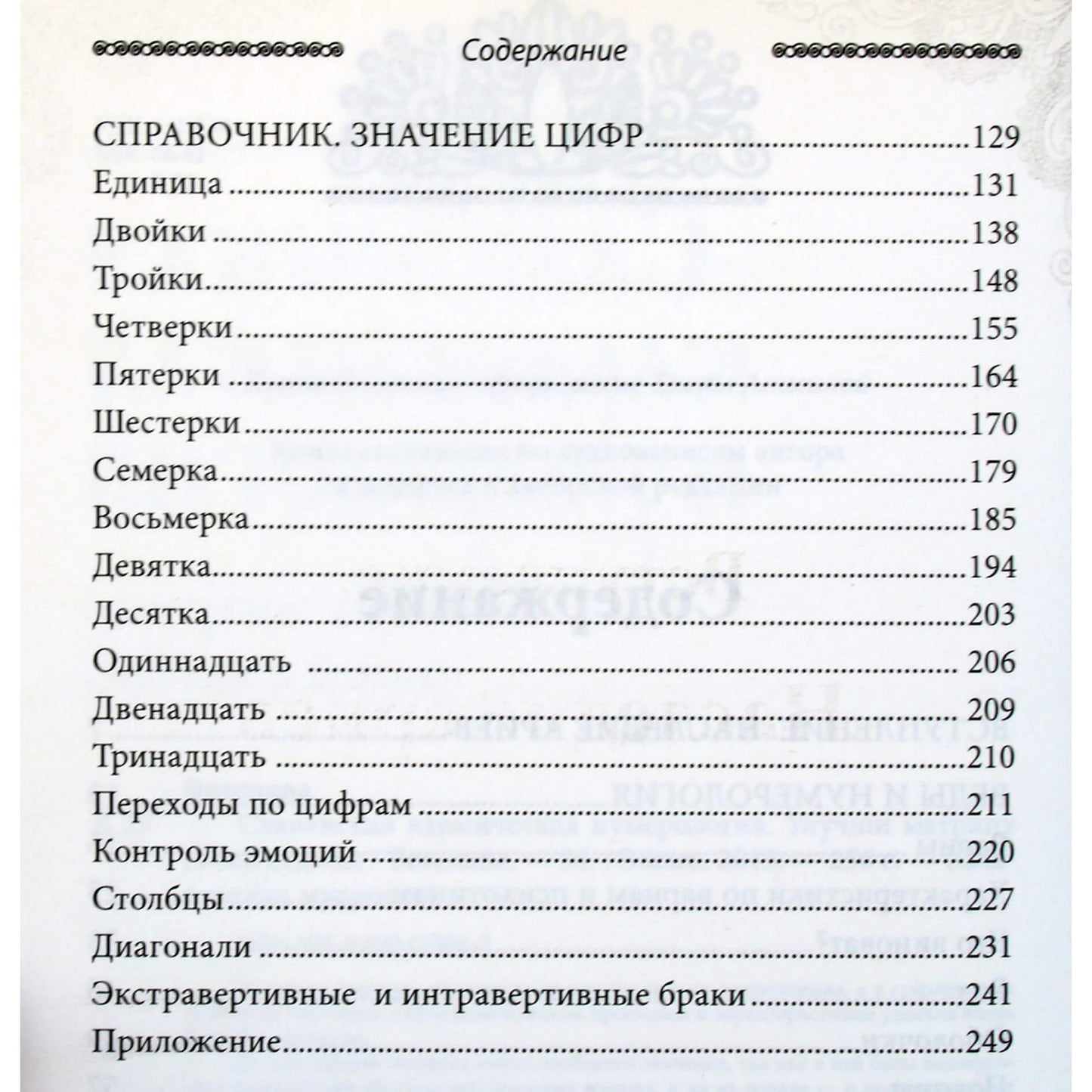 Maslova „Slavų karminė numerologija“