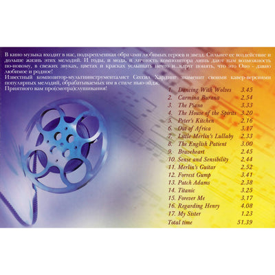 Cecil Harding / New Age cinema music