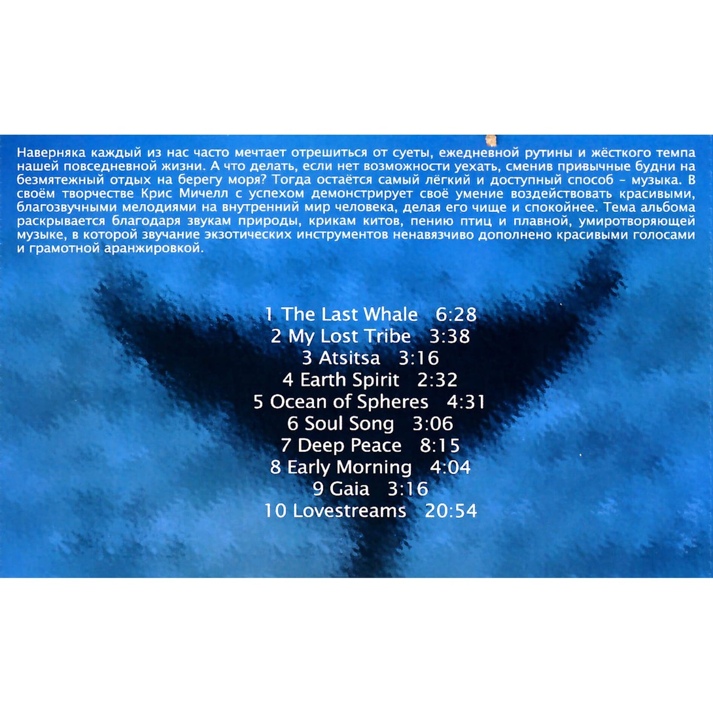 Chris Michell / The last Whale