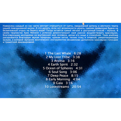 Chris Michell / The last Whale