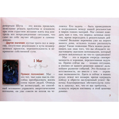 Nicole Kuznetsova "CircusTaro. Išsamus Taro kortų vadovas"