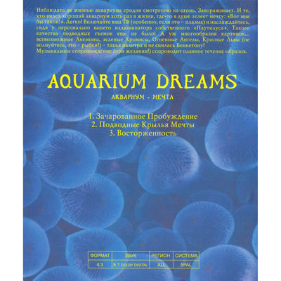 Aquarium Dreams / Аквариум - мечта