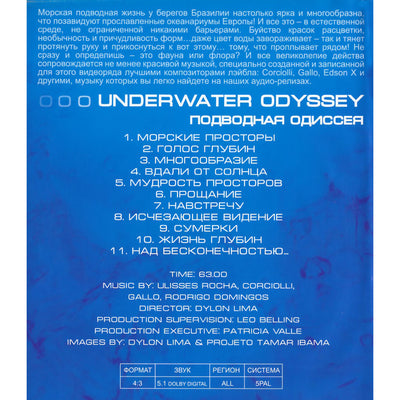 Underwater Odyssey / Подводная одиссея