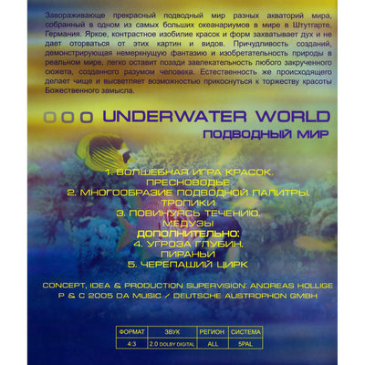 Underwater world / Подводный мир