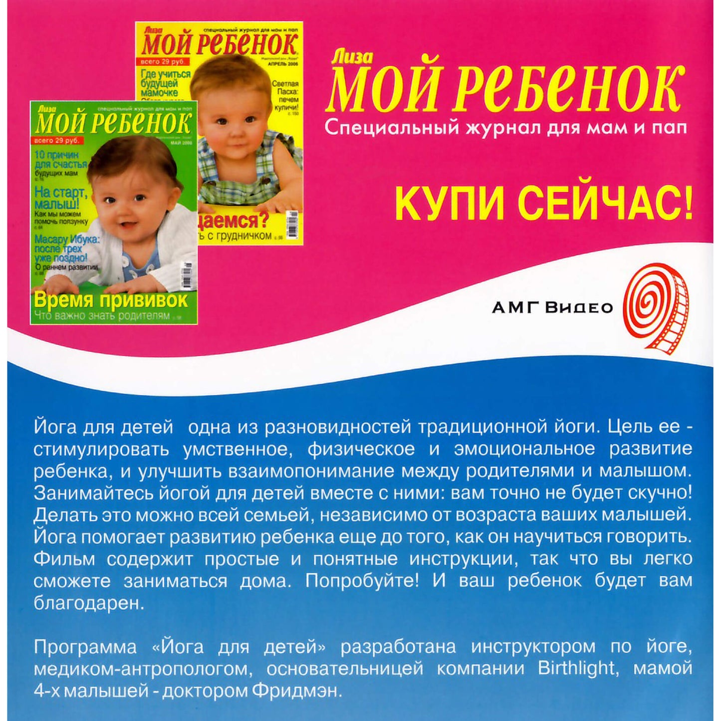 Йога для детей