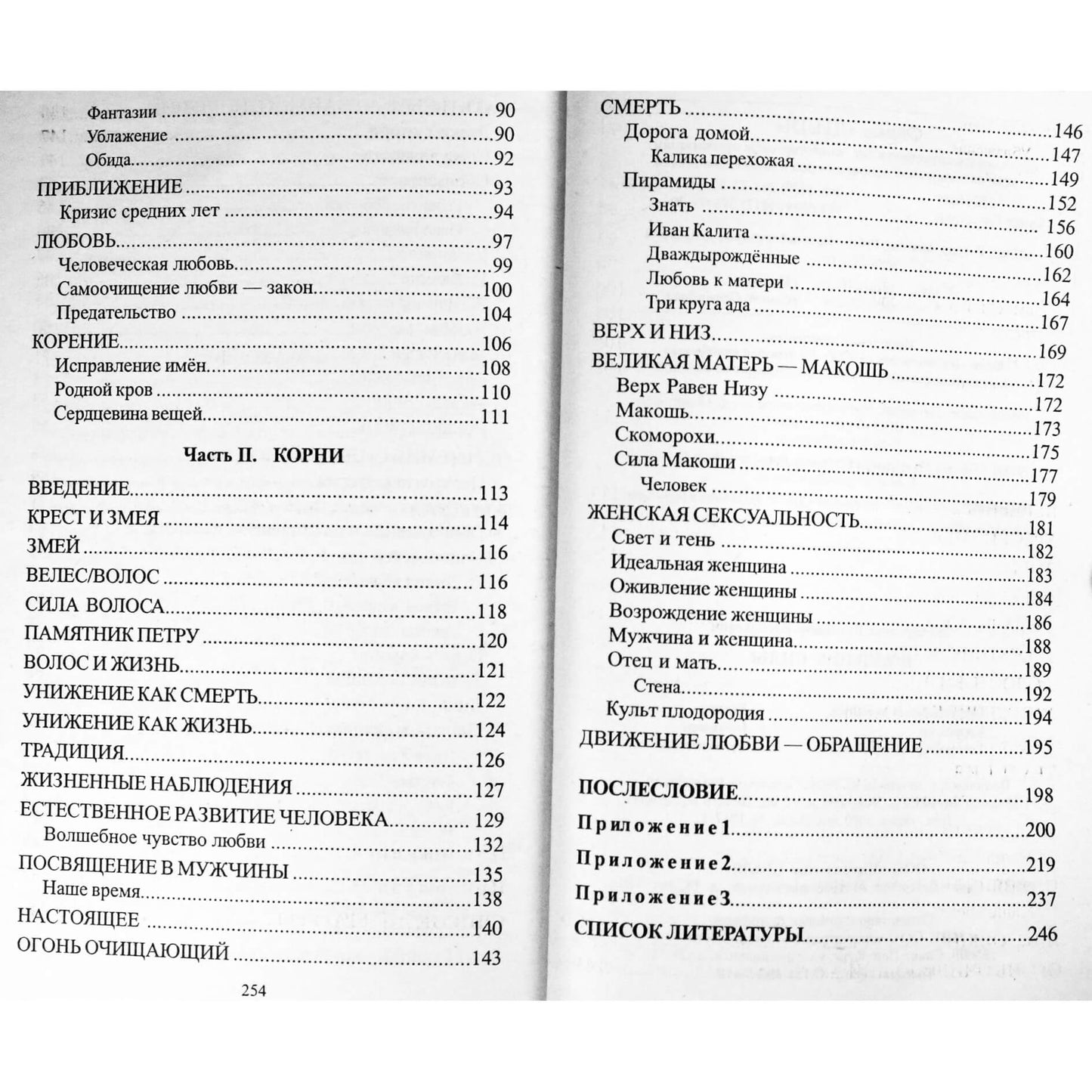 Vladimiras Žikarentsevas „Valdžios rotacija“
