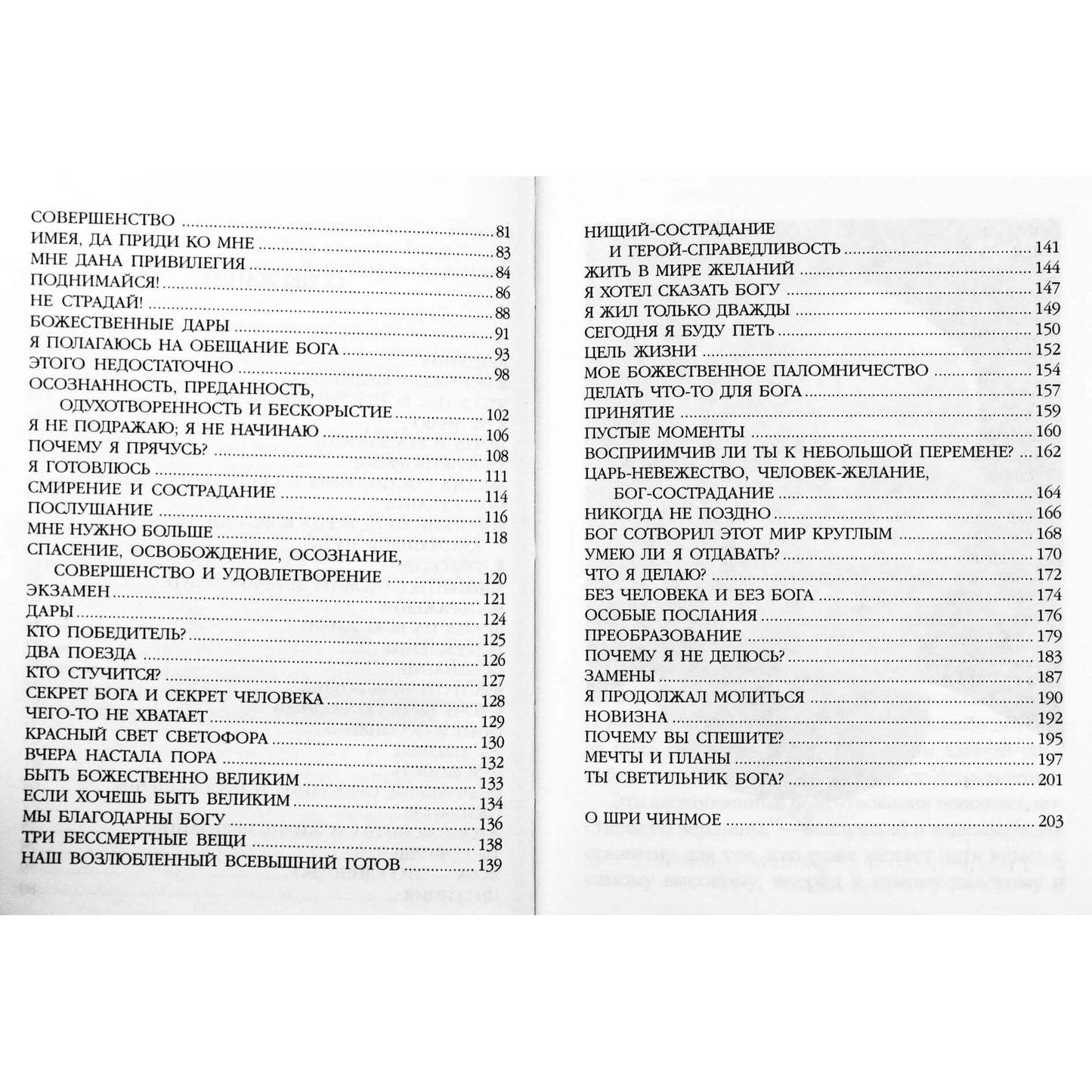 Sri Chinmoy „Siekimų Everestas“