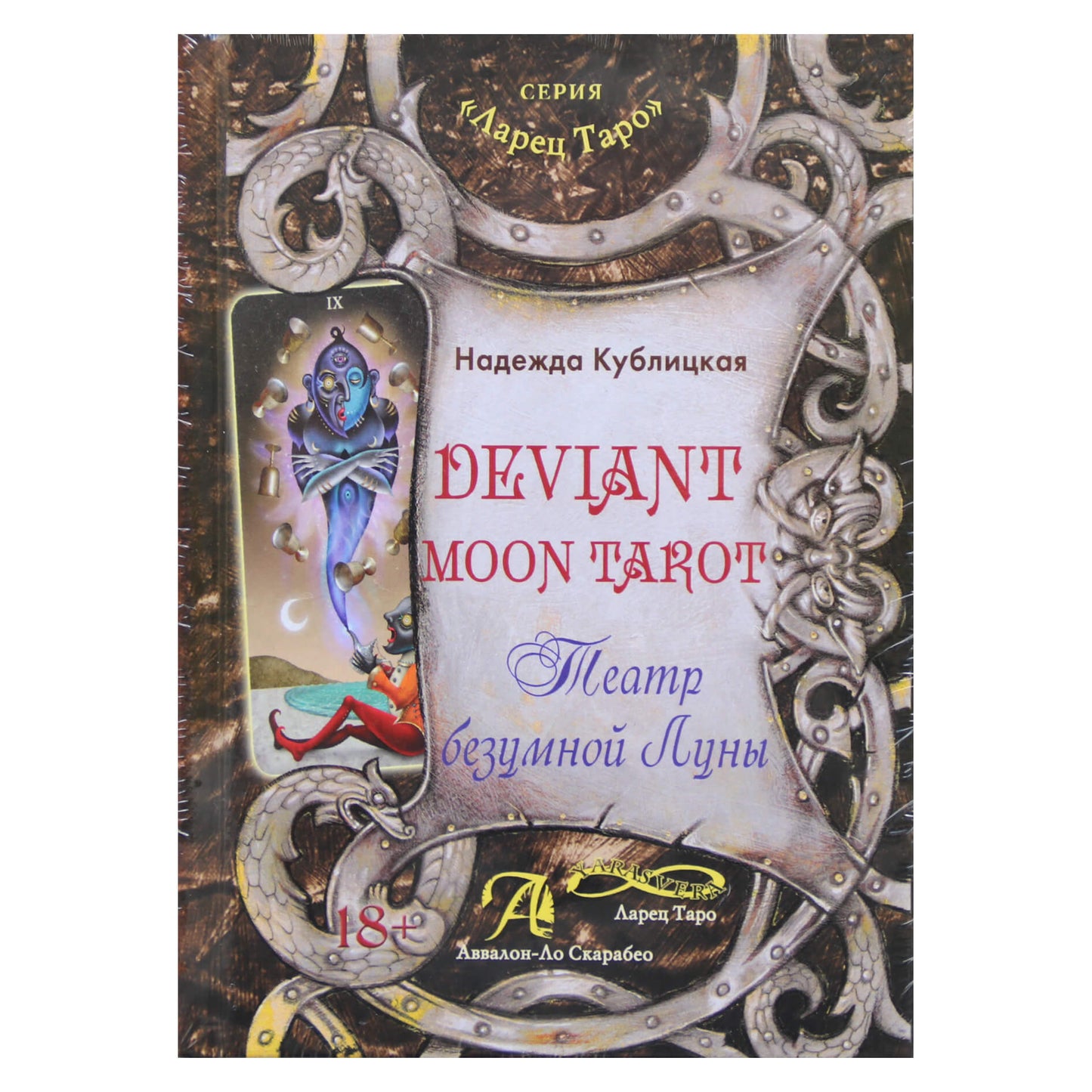 Nadežda Kublitskaja "Deviantinis moom tarot. Mad Moon teatras"