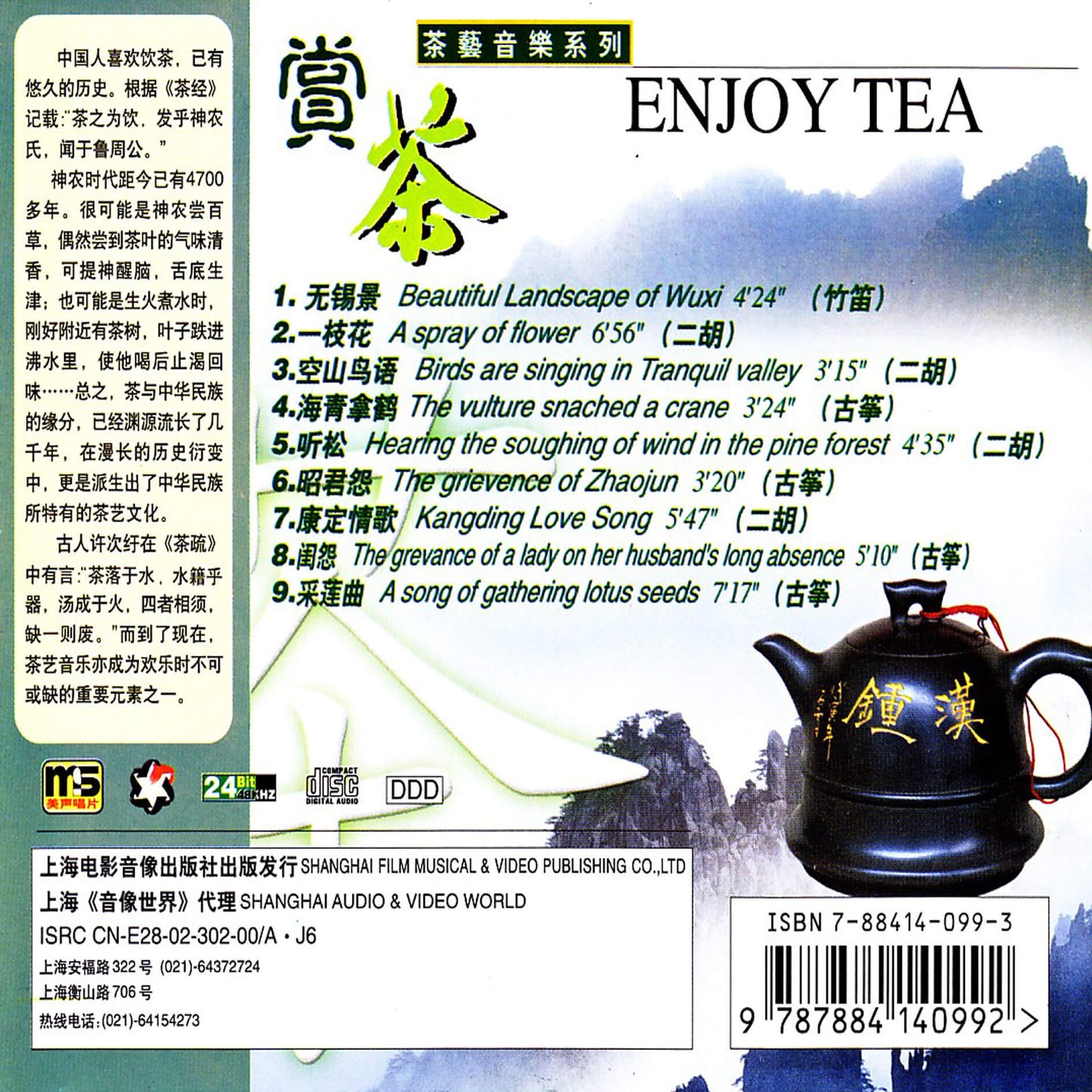 CHINA / Enjoy tea