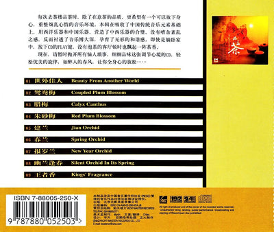 CHINA / Fragrance of tea / vol.2