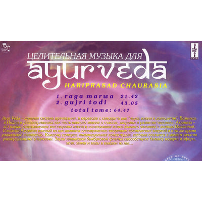 Hariprasad Chaurasia / Ayurveda