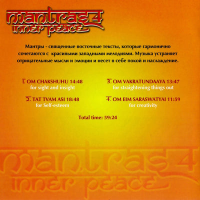 Henry Marshall / Mantras 4 inner peace