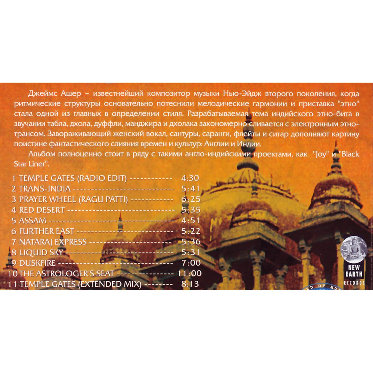 James Asher / Тигры раджа