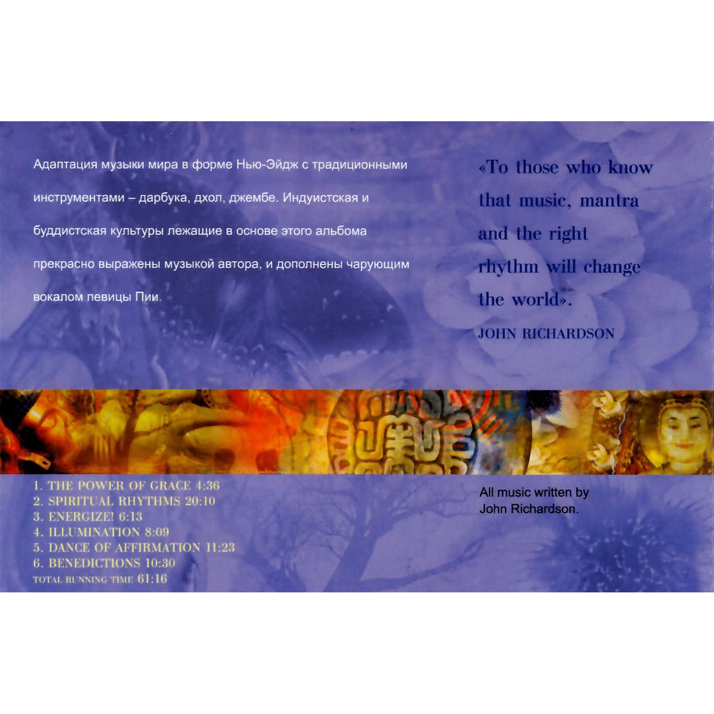 John Richardson / Spiritual rhythms