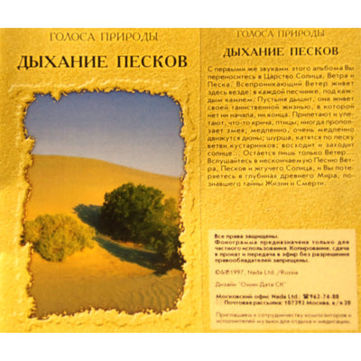 Музыка для малышей / Резвые лошадки