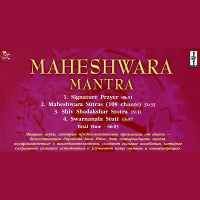 Maheshwara Mantra