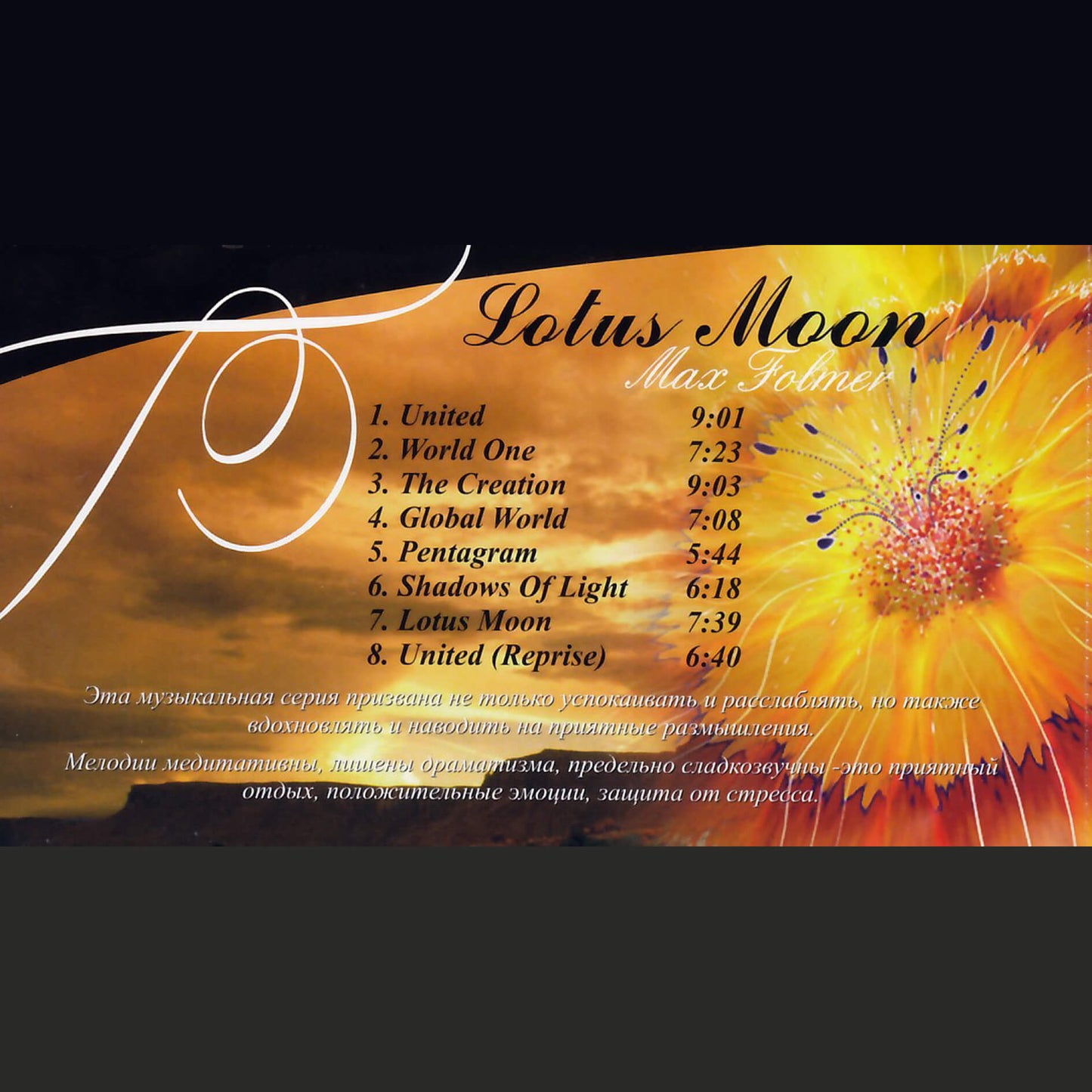 Max Folmer / Lotus Moon