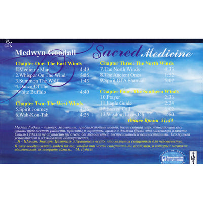 Medwyn Goodall / Sacred Medicine
