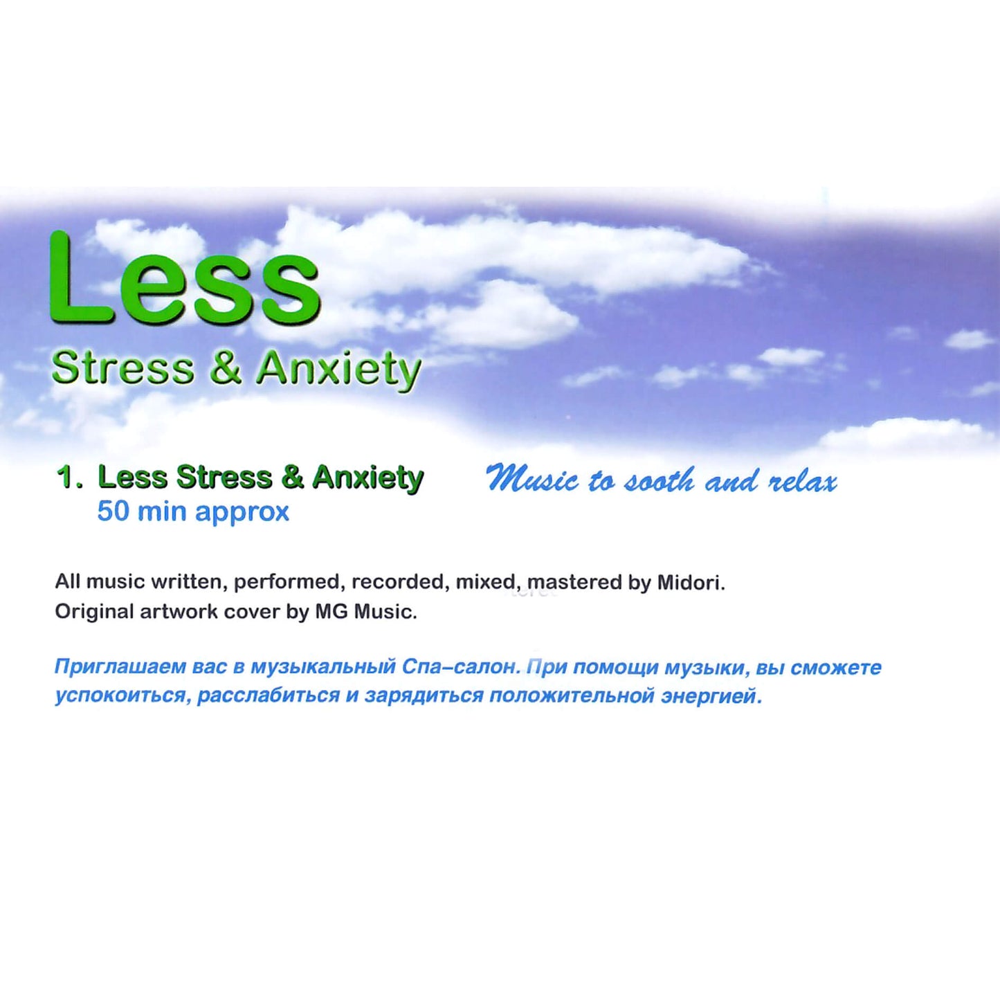 Midori / Less Stress & Anxiety
