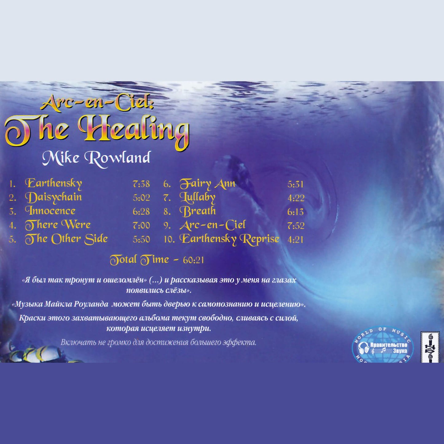 Mike Rowland / Arc-en-Ciel: The Healing